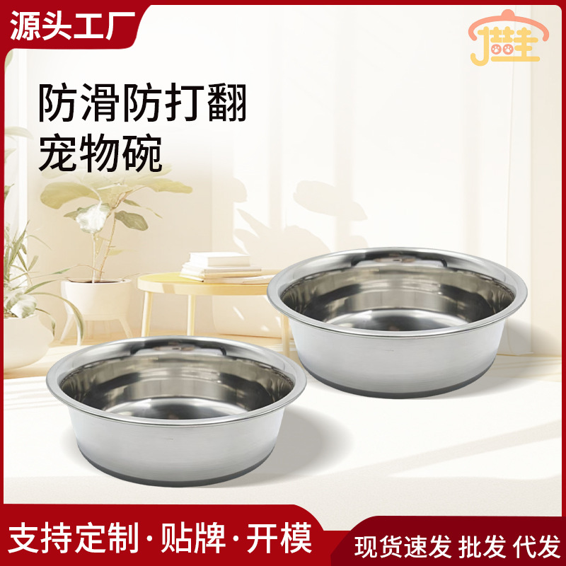 宠物猫碗不锈钢宠物碗食盆狗盆狗狗食具喂食碗饮水宠物喂食盆批发