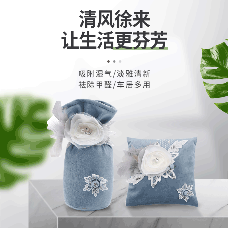 【古香蔓】汽车香薰竹炭包创意香包除异味车载内饰车家两用伴手礼