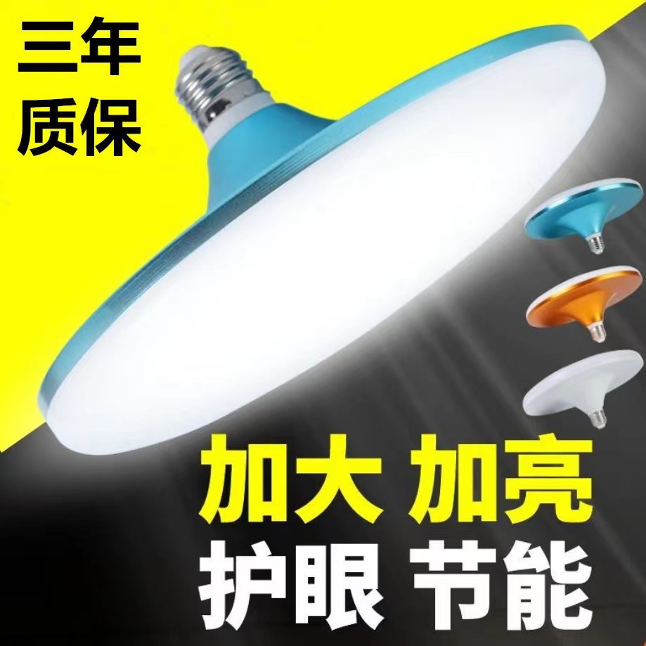LED three-proof flying disc lamp, waterproof bulb lamp, high-power led bulb lamp, led energy-saving bulb E27 screw socket Specification image
