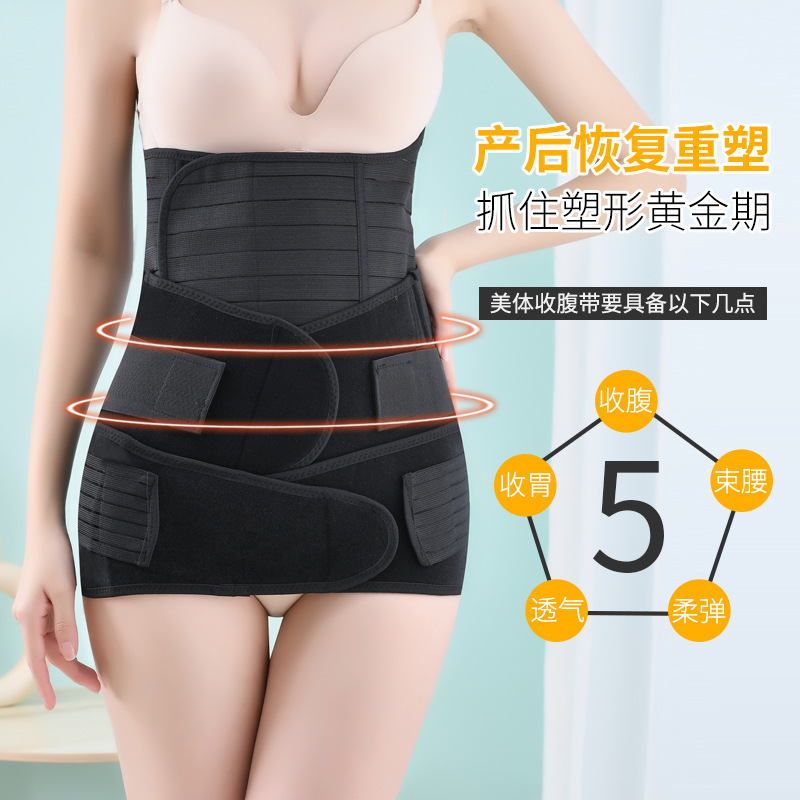 Postpartum abdominal tightening belt three-piece set, specially designed for natural delivery and cesarean section, pelvic bone repair, abdominal tightening, body shaping and waist sealing belt Specification image