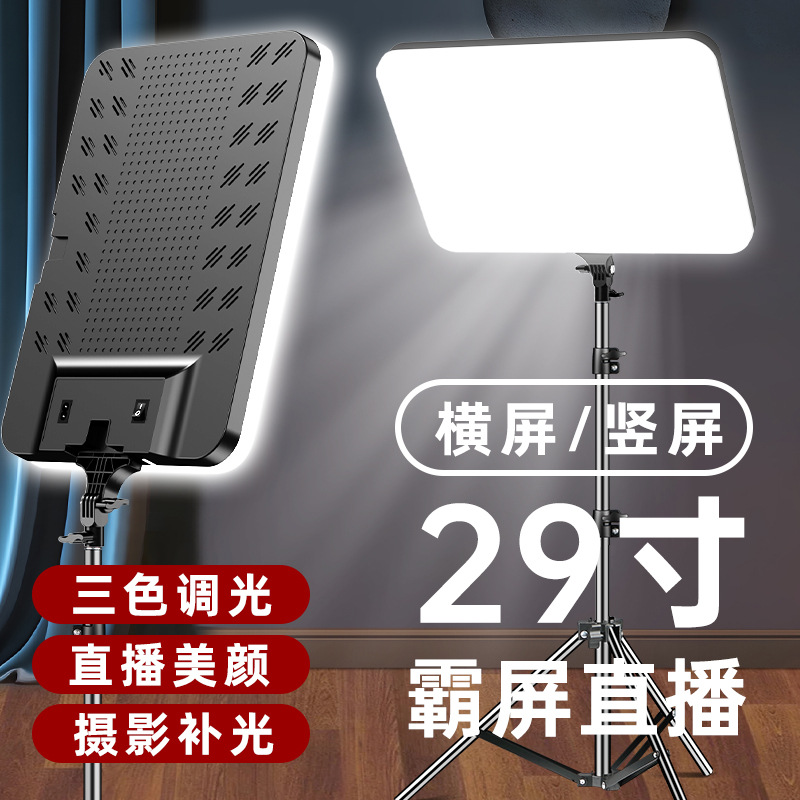 RL29方形平板美颜补光灯超大全面屏直播摄影三色温手机调节打光灯