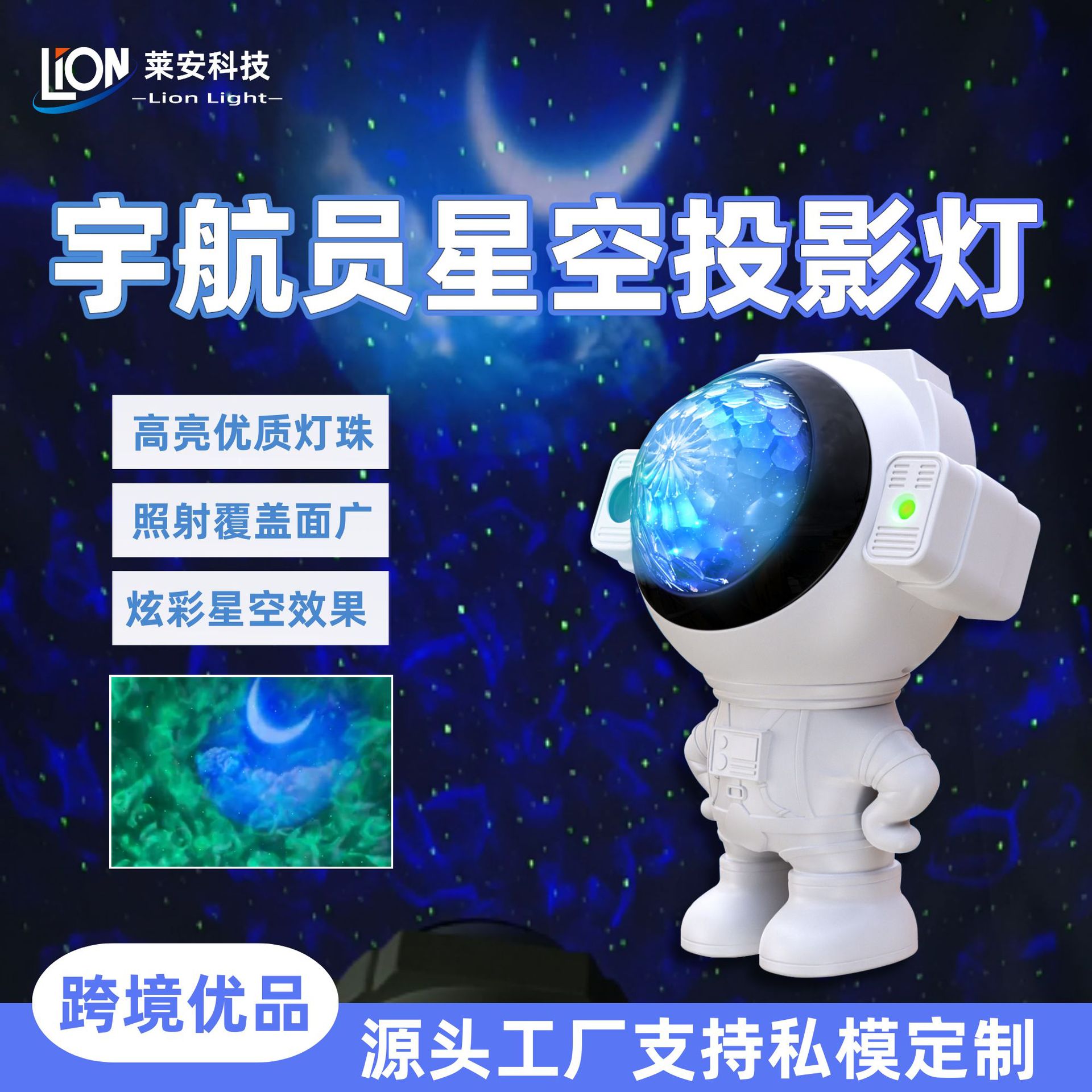 Crossover space man dinámico estrella luz de proyección dormitorio cumpleaños astronauta estrella luz bluetooth atmósfera pequeña luz de la noche details Picture