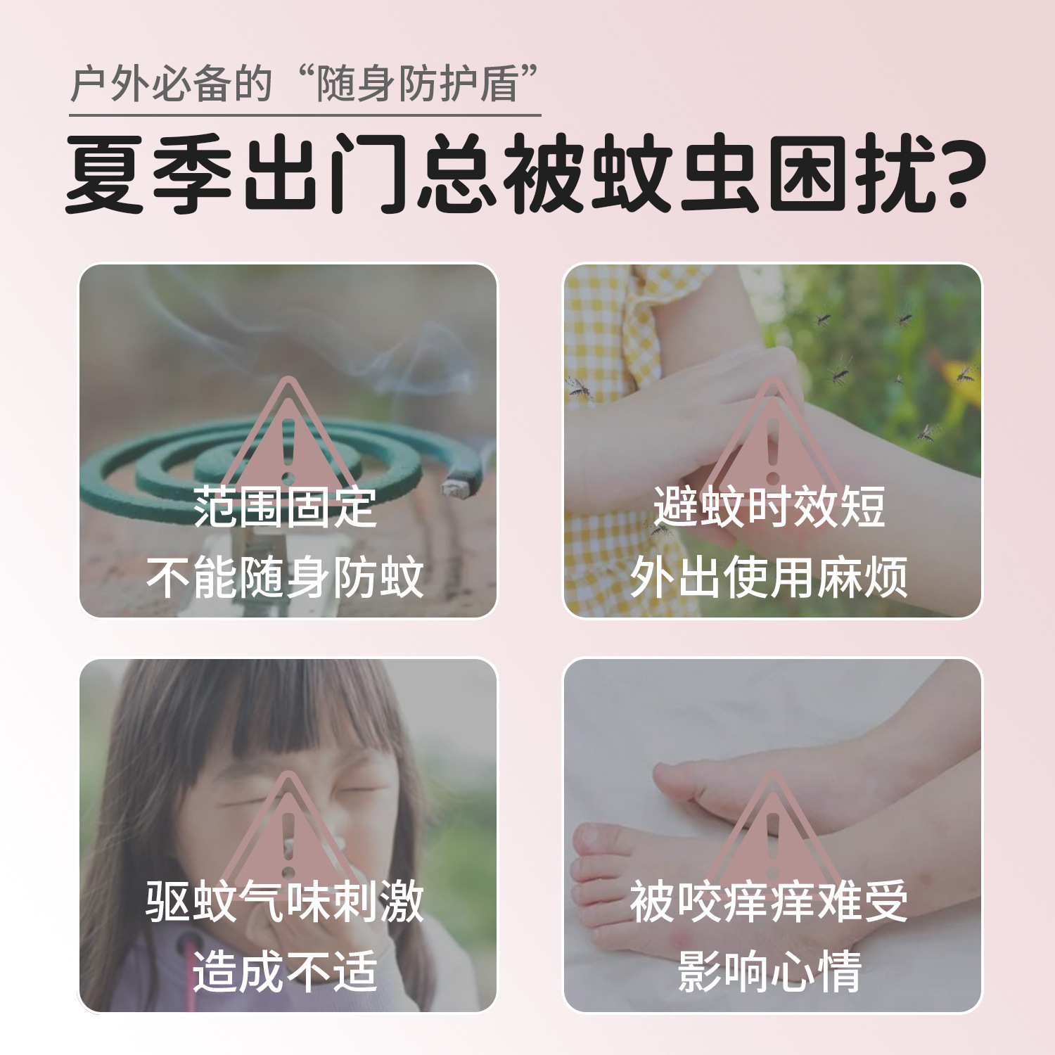 医儿乐植萃户外喷雾清凉花露水驱蚊止痒保健液夏季户外防痱批发产品图