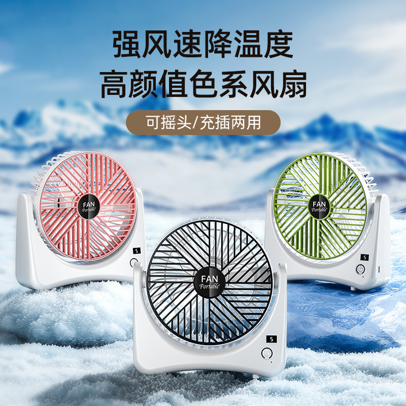 新款桌面风扇超静音USB充电式家用宿舍办公室户外大风力超长续航