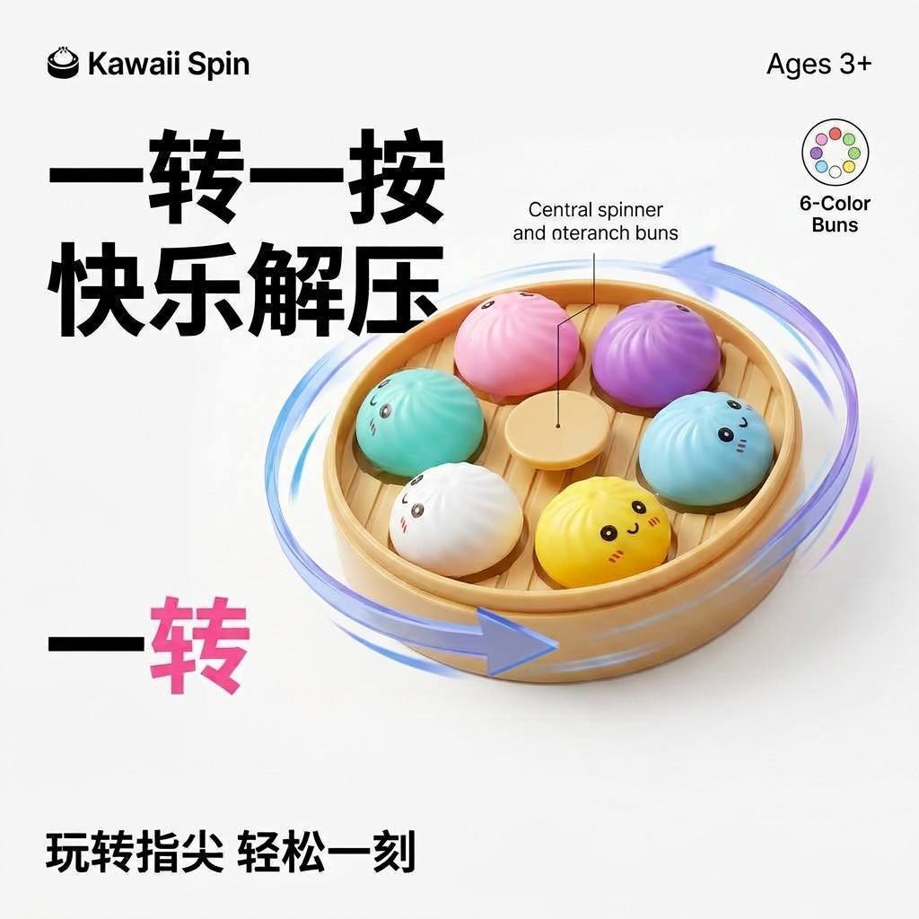 Cross-border simulation six-color steamed buns with steamer, a stress-relieving magic tool, a stress-relieving fingertip press toy, a tabletop decorative item Application Scenario