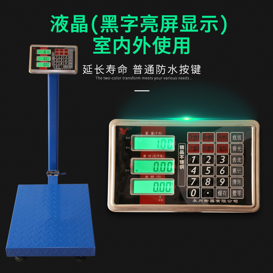 电子秤/電子秤/电子称/机械秤/体脂秤细节图