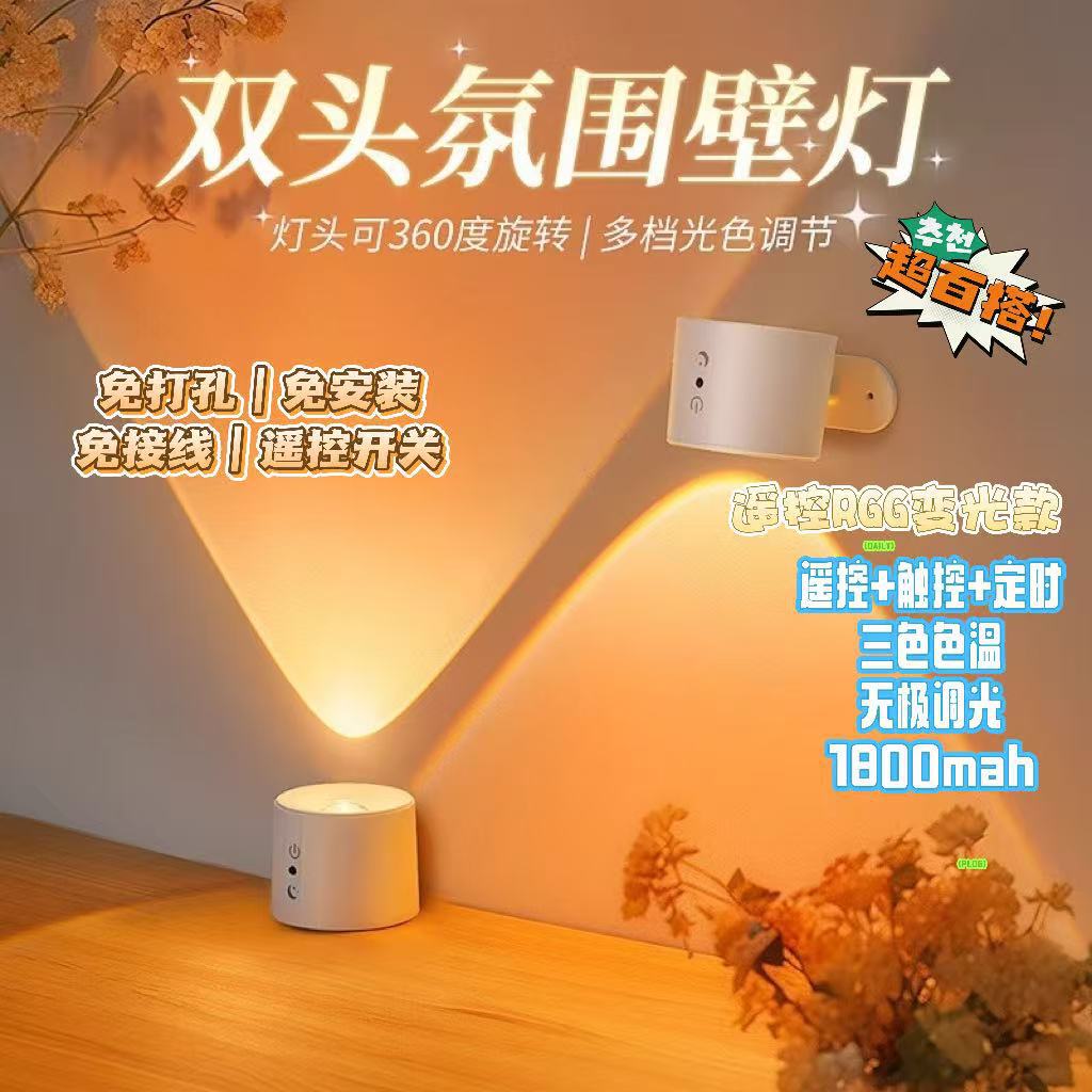 跨境新品磁吸壁灯免接线免打孔床头阅读灯客厅背景墙氛围遥控射灯