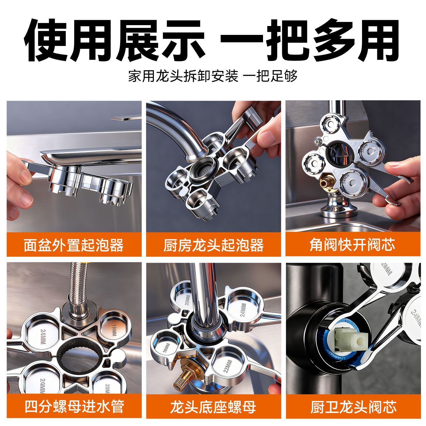 Faucet aerator disassembly wrench, a multi-functional maintenance tool for disassembling and installing faucet valve cores in the bathroom Specification image