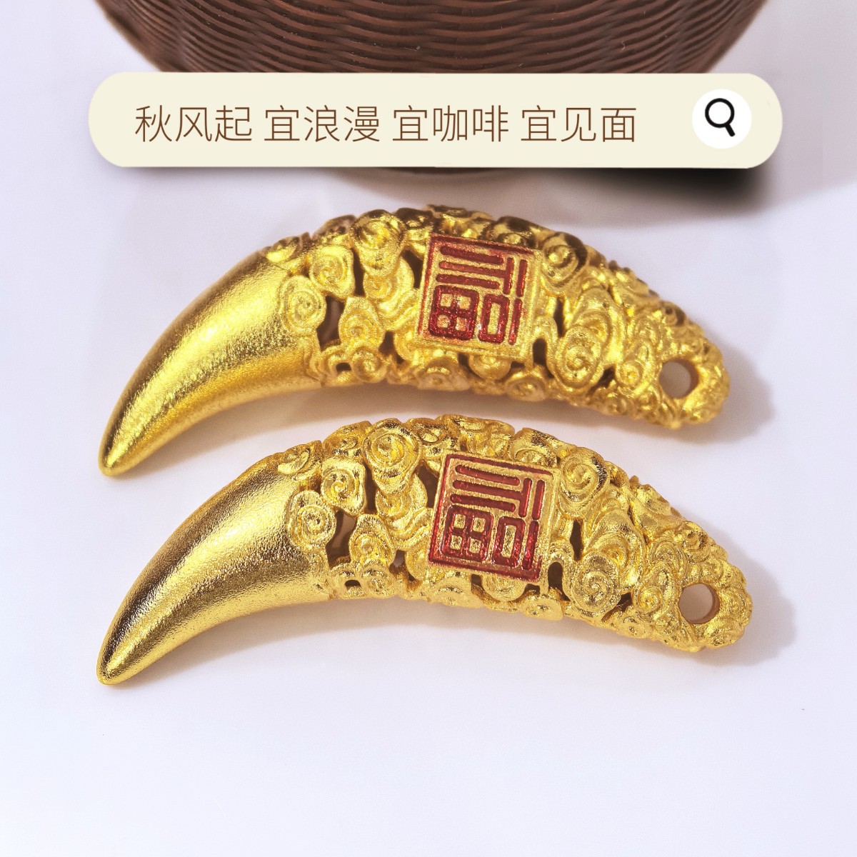 沙金/挂件钥匙扣/999足金手机贴/沙金手链/999足金产品图