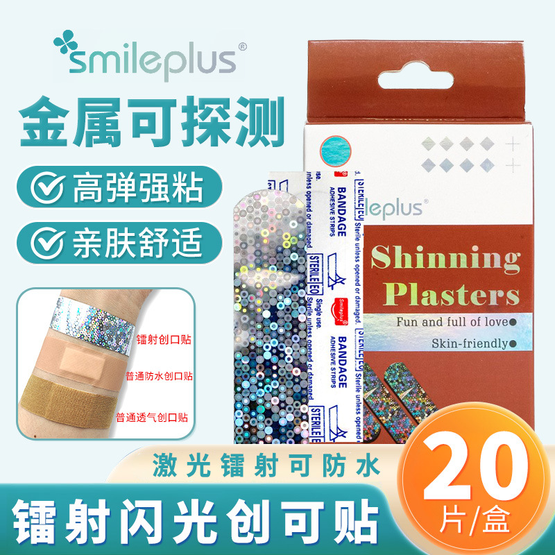 医用胶带实物图