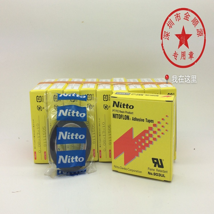 903UL Nitto adhesive tape 0.08*13*10 New packaging Nitto electrical products are reliable details Picture