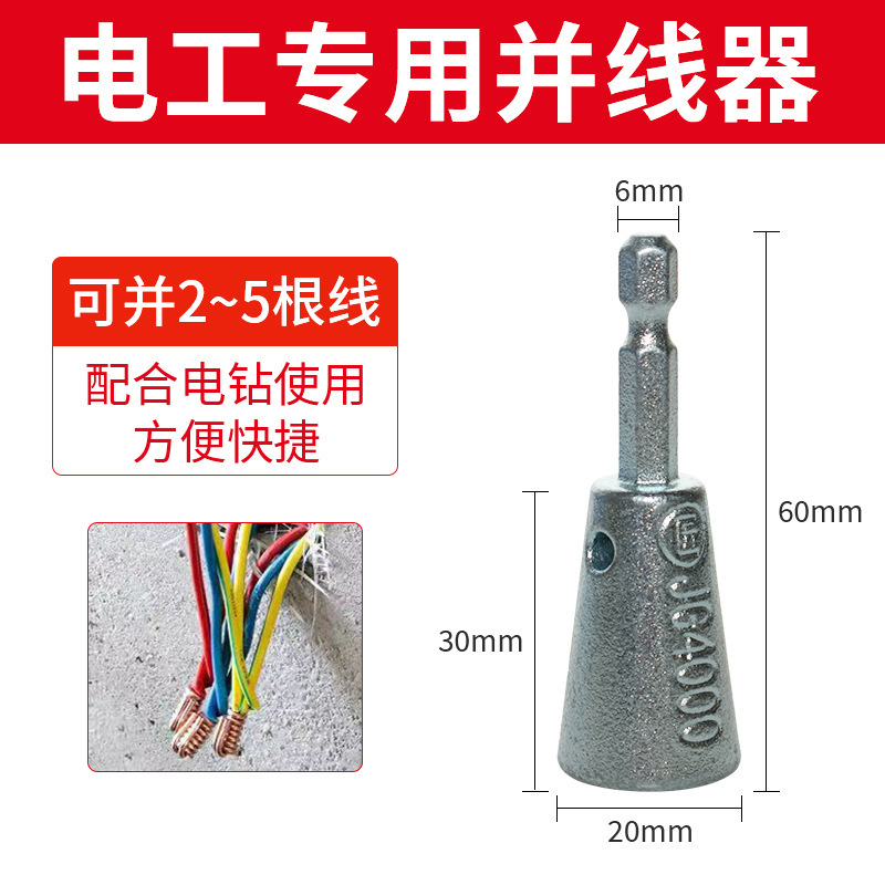 电动并线器电工专用多股线拧线排线工具可快速接线绕线器神器产品图
