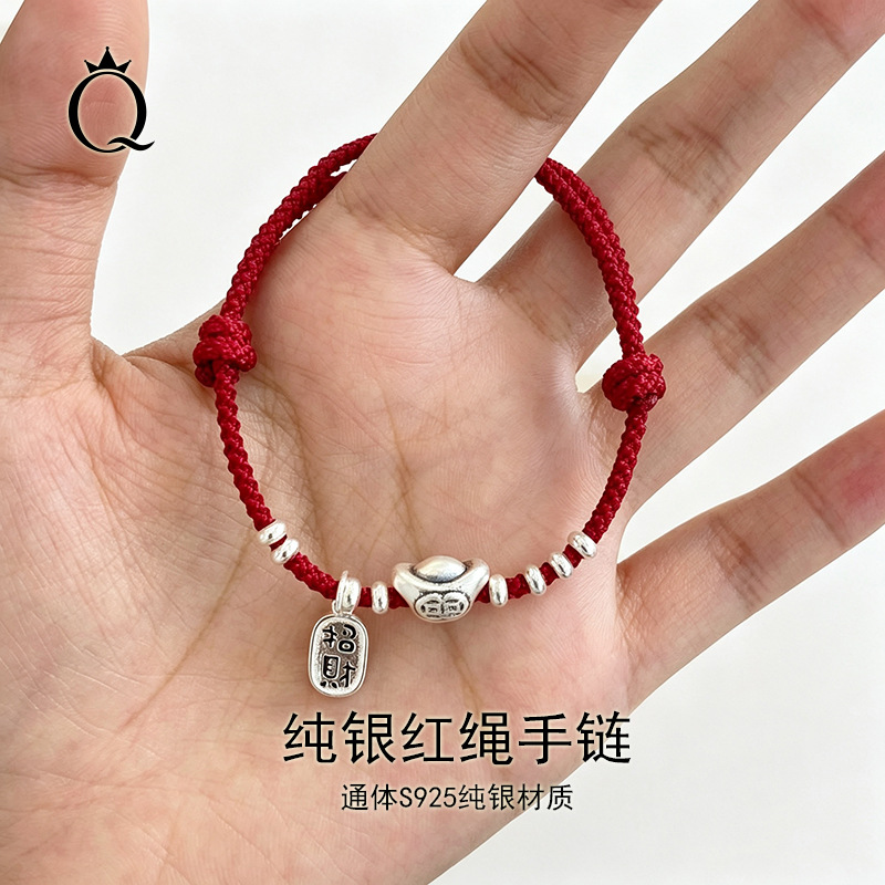 s925纯银红绳手链男女马上有钱国潮手饰高级感可调节编织手绳手链