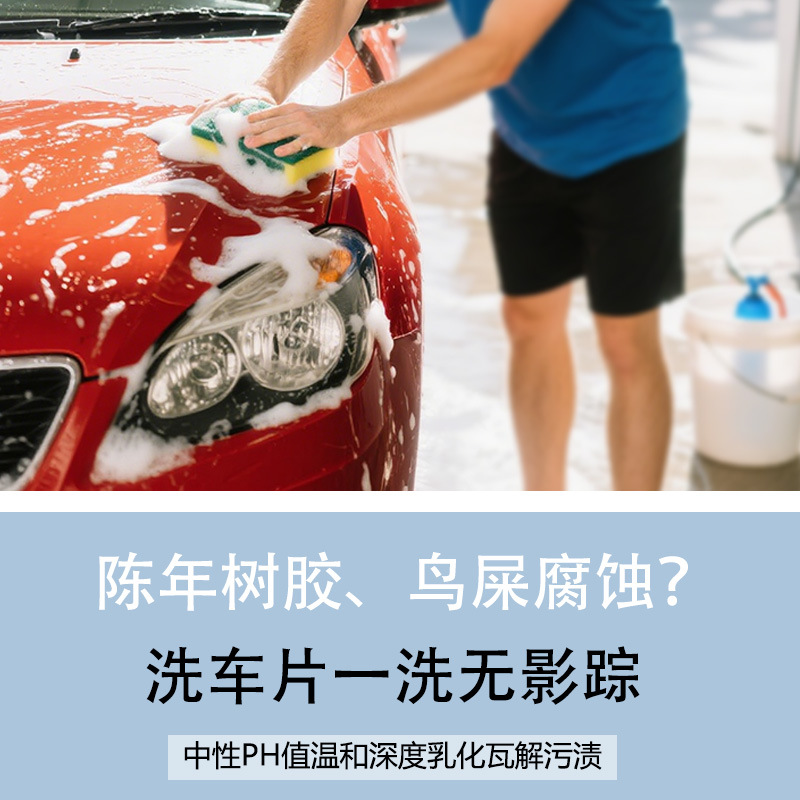 Direct supply of car concentrated cleaning car wash tablets from the manufacturer. Solid cleaning agent for both inside and outside the car, with English packaging from the source factory Application Scenario