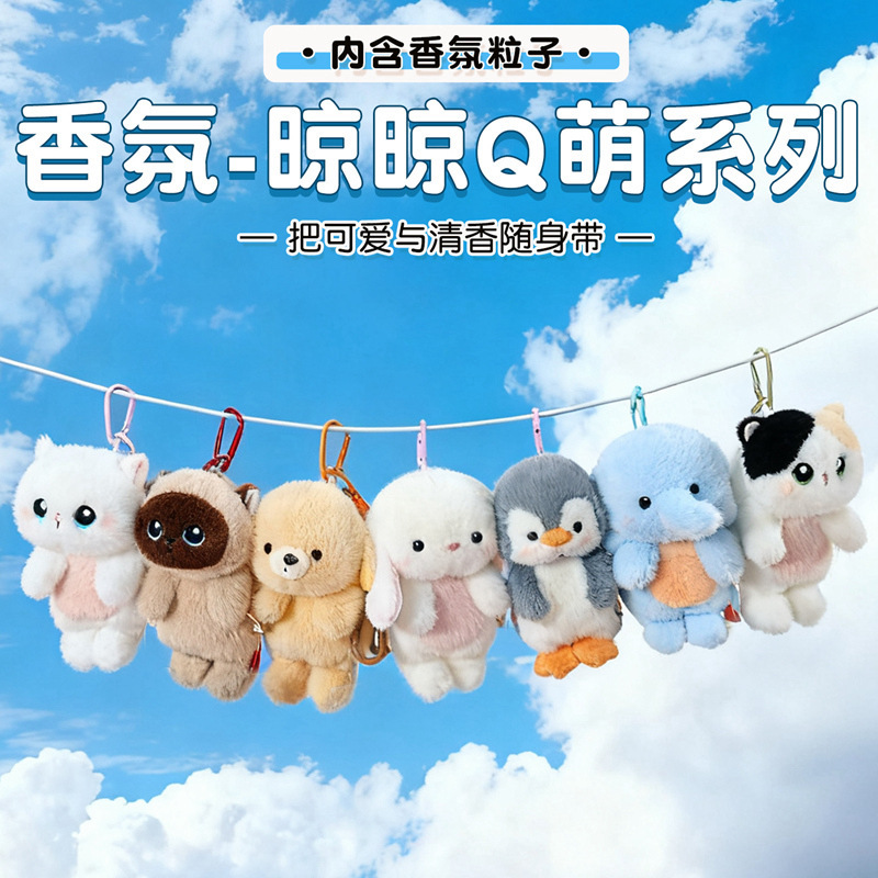 Fragrance, cool, Q-cute plush pendant, adorable cat, penguin plush toy, rabbit doll, bag, key, gift details Picture
