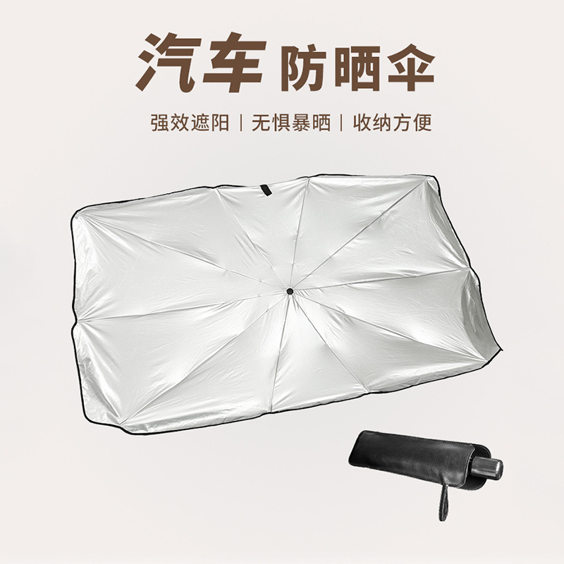 مظلات شمسية للسيارة ، مظلات شمسية للحماية من الشمس والعزل الحراري ، مظلات هدايا مطبوعة بشعار ، أقنعة شمسية للزجاج الأمامي للسيارة من المصنع بالجملة