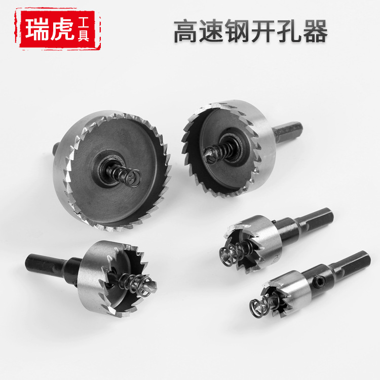 Factory direct sales of HSS high-speed steel hole openers, iron sheet stainless steel hole openers, and metal sheet drilling and reaming drill bits full figure