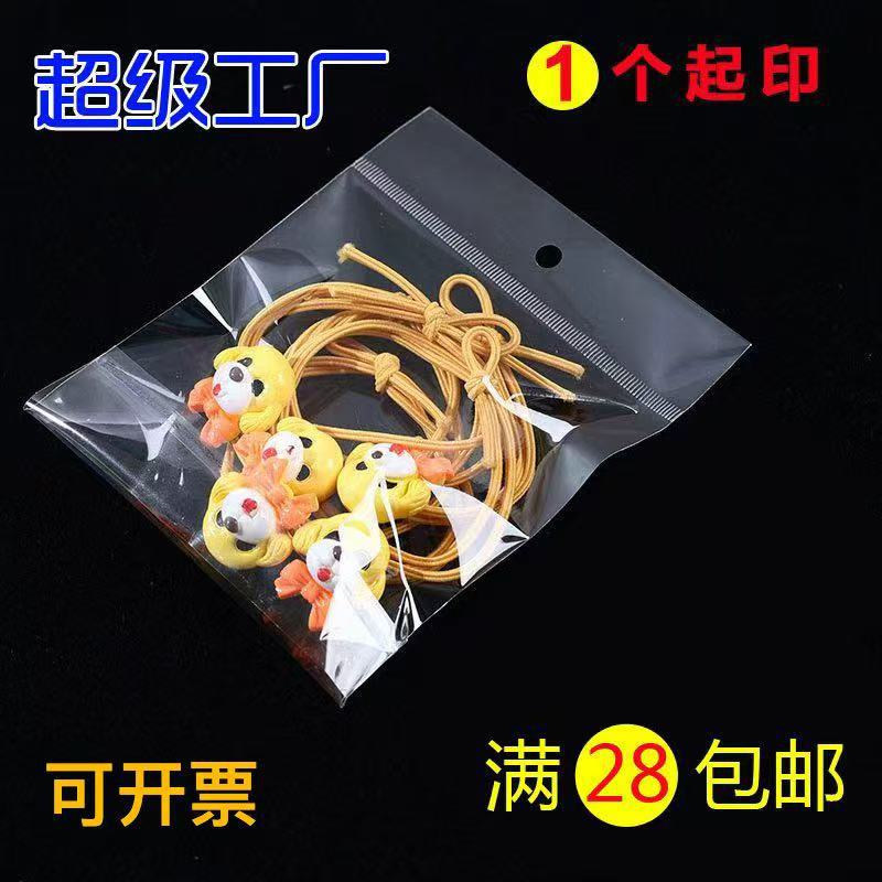 opp透明塑料自粘袋挂孔自封口穿戴甲饰品长条卡头飞机年画包装袋