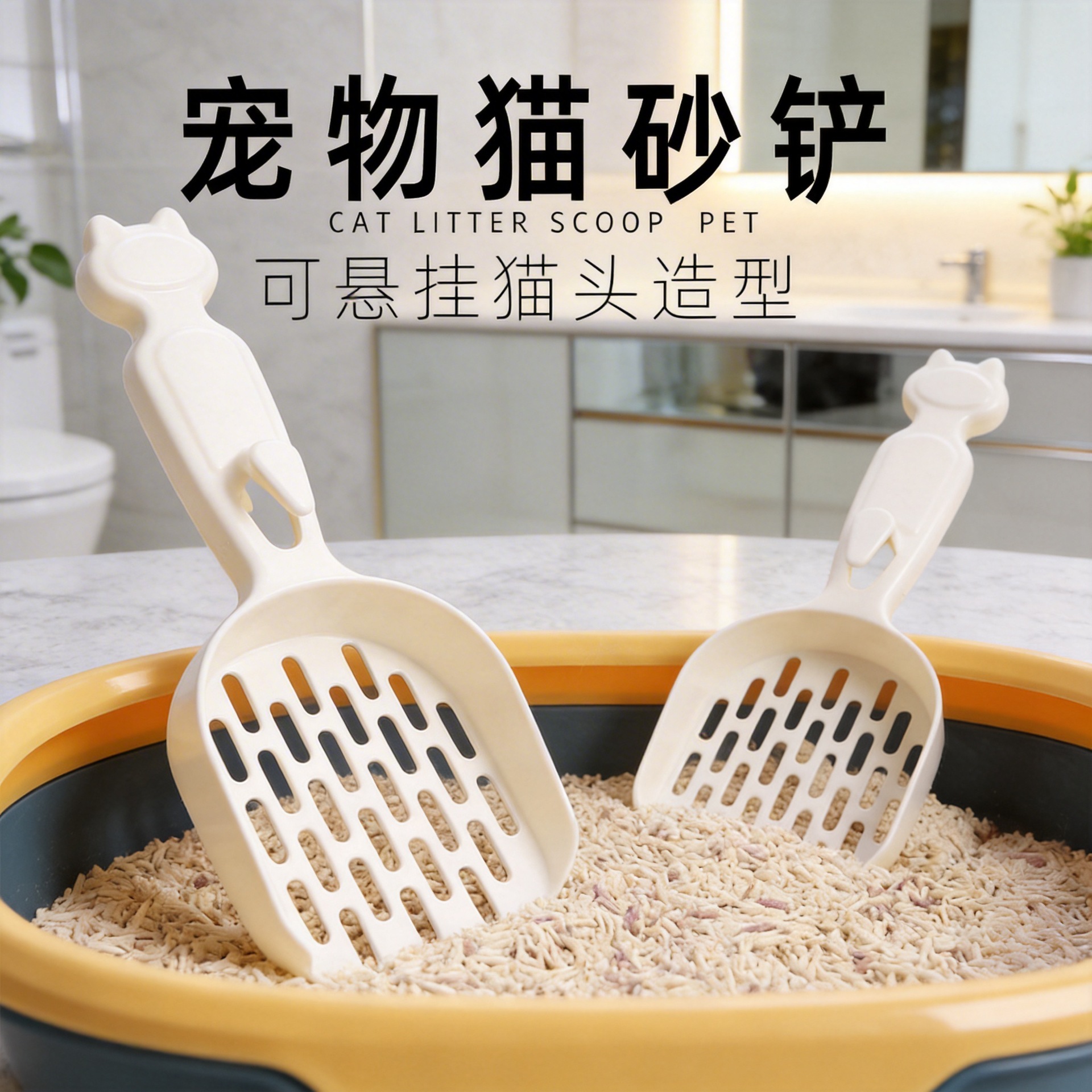 宠物长柄猫砂铲大号猫专用铲便铲豆腐猫砂屎用猫砂盆猫砂铲子铲屎