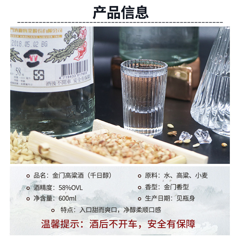 Taiwan imported Kinmen Sorghum Liquor 58 Degrees, 600ml 1000-day alcohol, Grain Liquor for banquets and gifts, Clear Aroma Type Baijiu 2018 Specification image