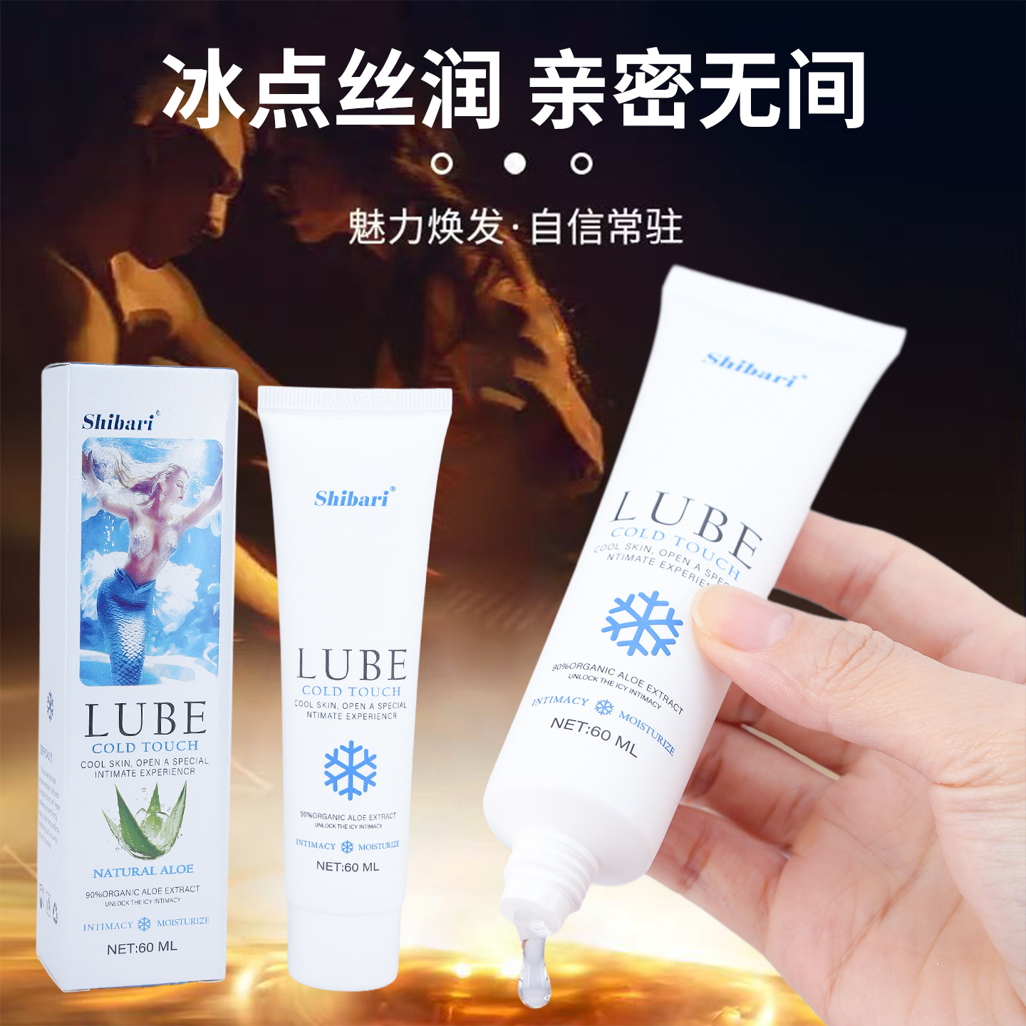 香港品牌shibari诗巴瑞人体润滑剂成人用一件代发可授权