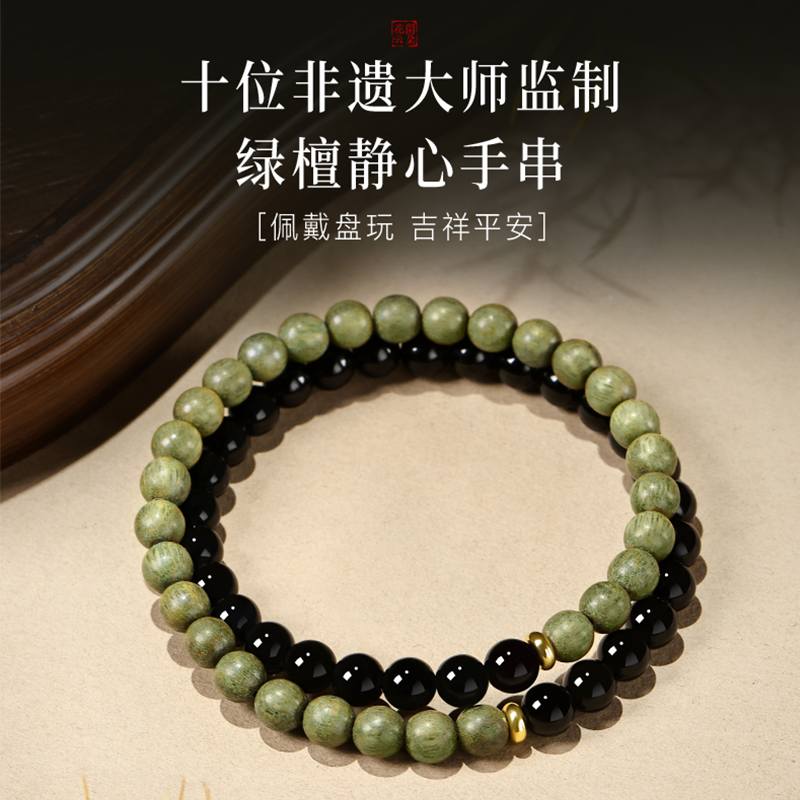 天然绿檀木双圈手串男女款黑曜石檀香木质佛念珠复古盘玩手链礼物细节图