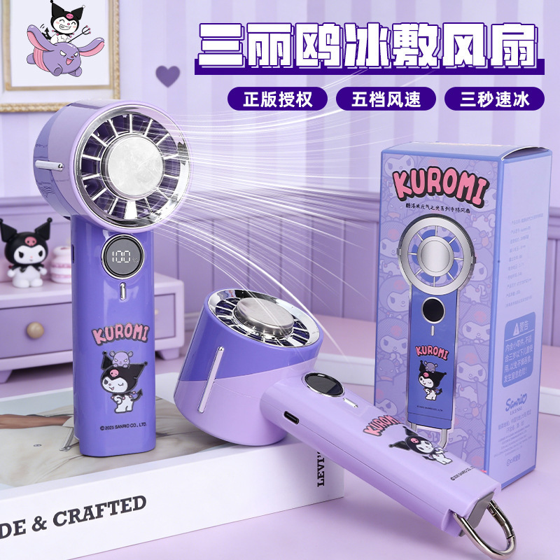 Sanrio official authorized handheld small fan 3600mAh, long battery life, digital display, ice pack cooling, usb charging fan