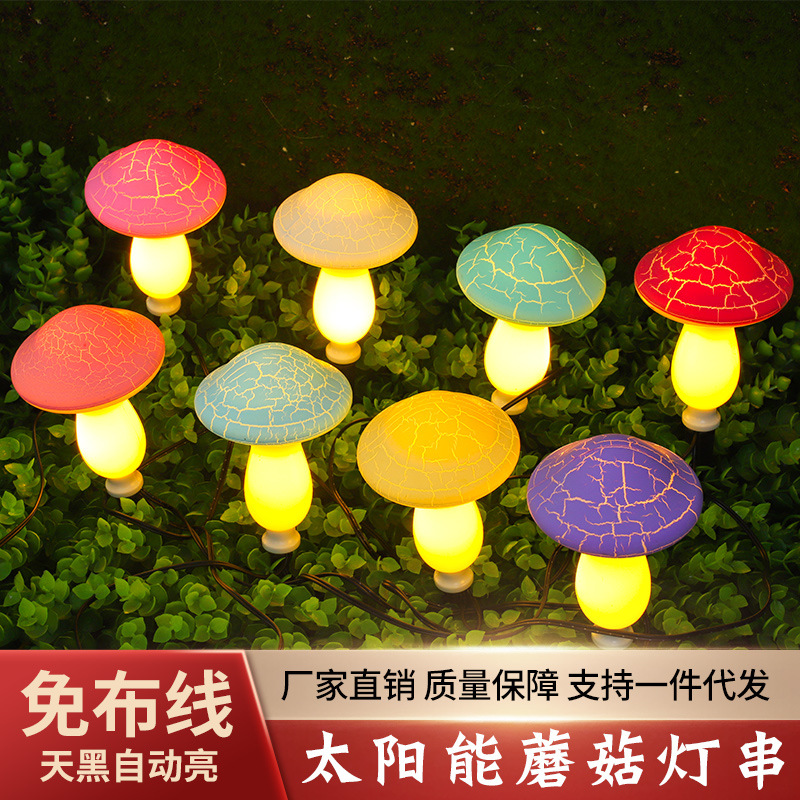 跨境新款地插蘑菇灯 户外LED裂纹蘑菇灯串庭院花园防水装饰蘑菇灯