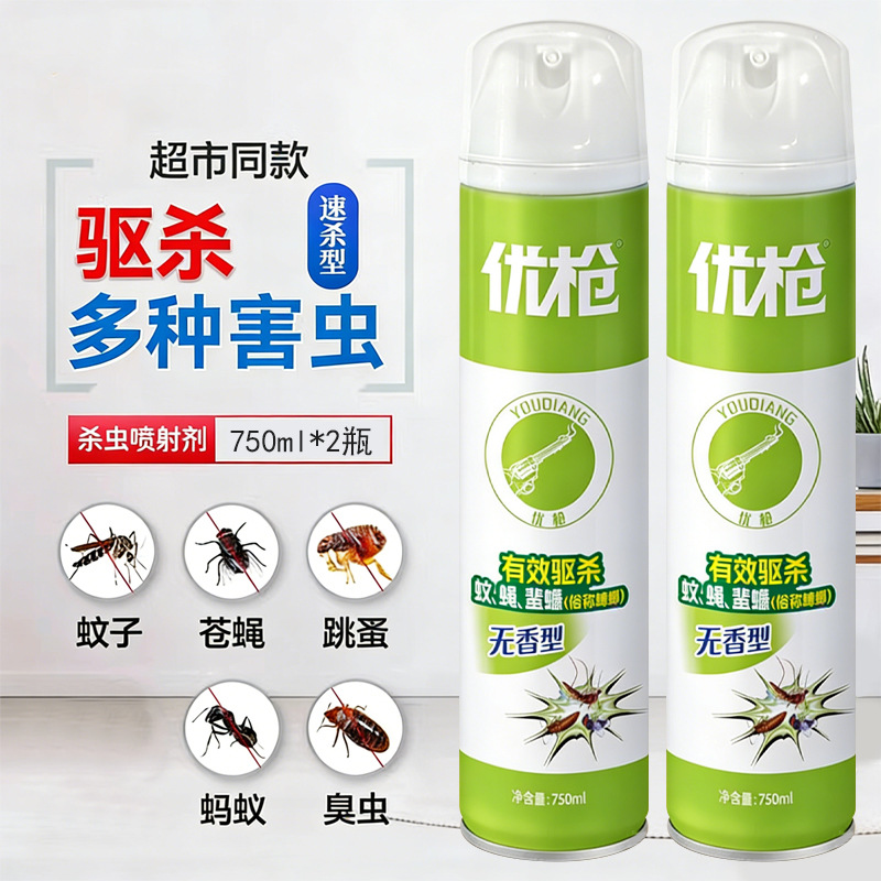 杀虫剂实物图