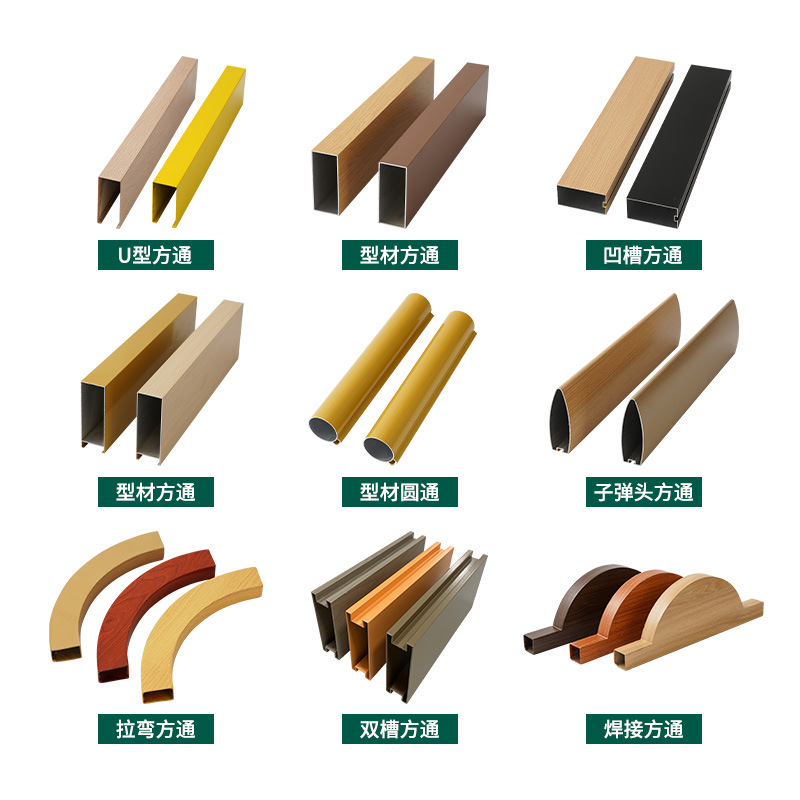 Ceiling materials: wood-grain imitation aluminum square tubes, fluorocarbon-coated aluminum alloy profiles, partitions, high-molecular coated aluminum square tubes details Picture