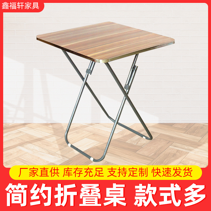 Wholesale outdoor folding tables, portable and simple folding tables, wholesale small-sized dining tables, rental rooms, small table manufacturers