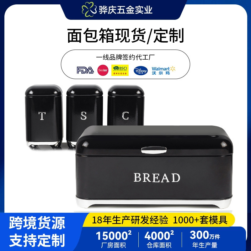 跨境欧美面包箱家用复古面包盒子带翻盖方形收纳盒铁盒厨房储物罐