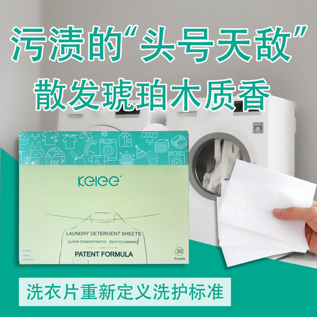 洗衣凝珠/洗衣液/洗衣香珠/山茶花洗衣凝珠/洗衣粉洗衣液白底实物图