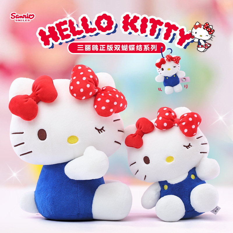 正版三丽鸥hellokitty公仔凯蒂猫玩偶毛绒玩具kt猫大号娃娃送女生