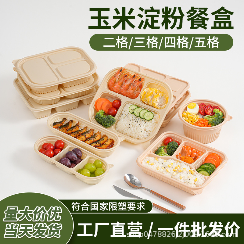 Biodegradable corn starch lunch boxes, environmentally friendly, heat-resistant and refrigerable, three-compartment and four-compartment packing boxes, five-compartment and six-compartment bento boxes