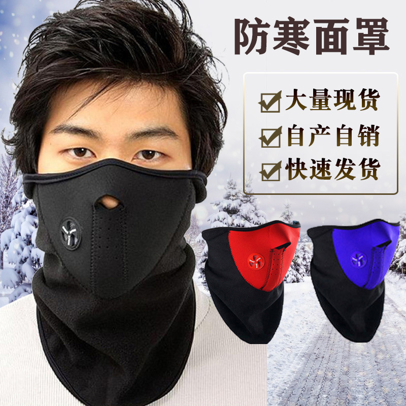 骑行面罩围脖护脸防尘保暖爬山滑雪面罩户外运动防寒护脸加绒口罩
