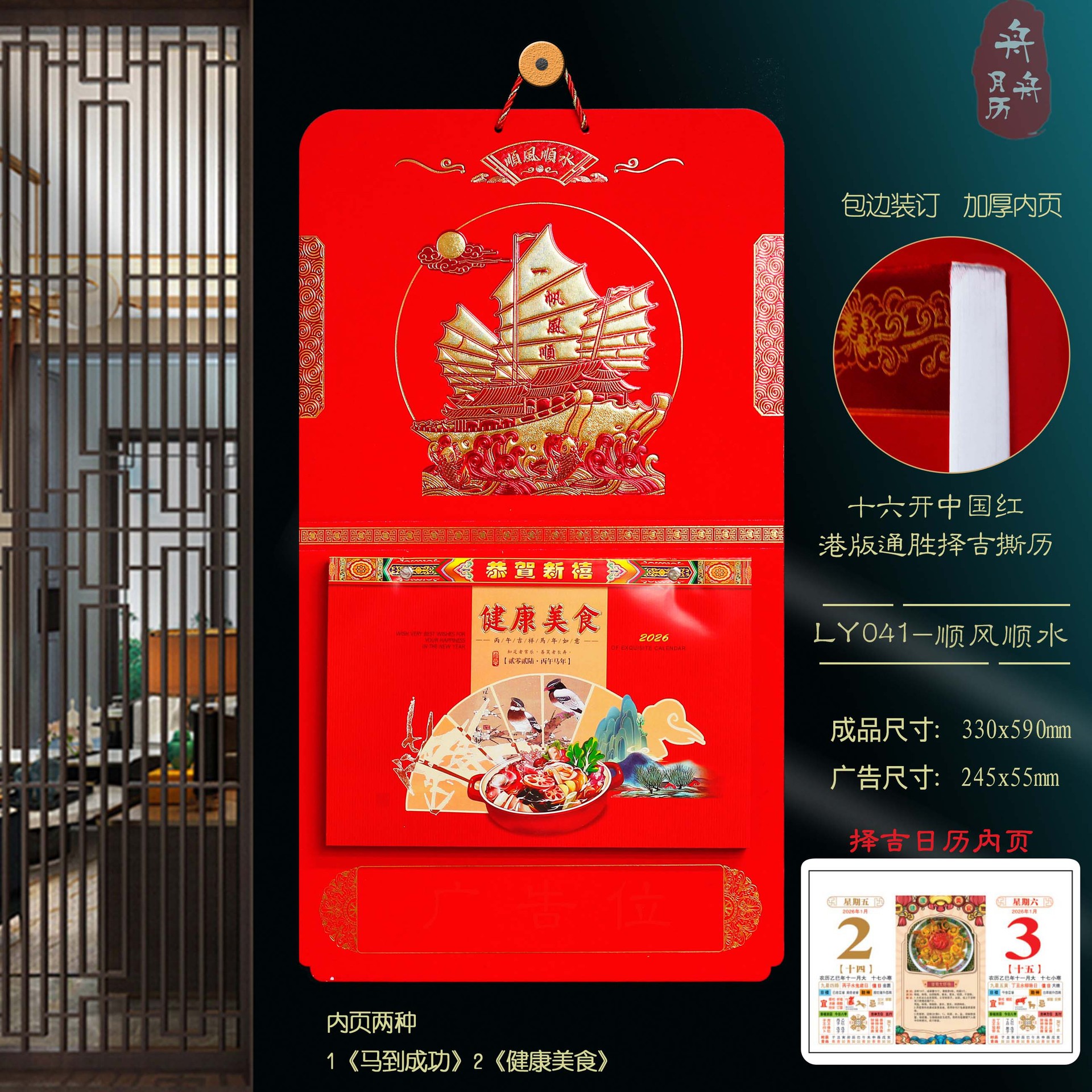 Direct sales from the manufacturer of 2026 Year of the Horse premium 16-page almanac, Chinese red relief imperial calendar, gilded double calendar, hand-torn calendar Application Scenario