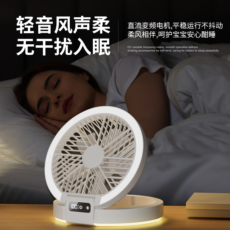 USB folding fan, portable telescopic outdoor fan, desktop fan, lighting touch screen wall-mounted fan M141 Application Scenario