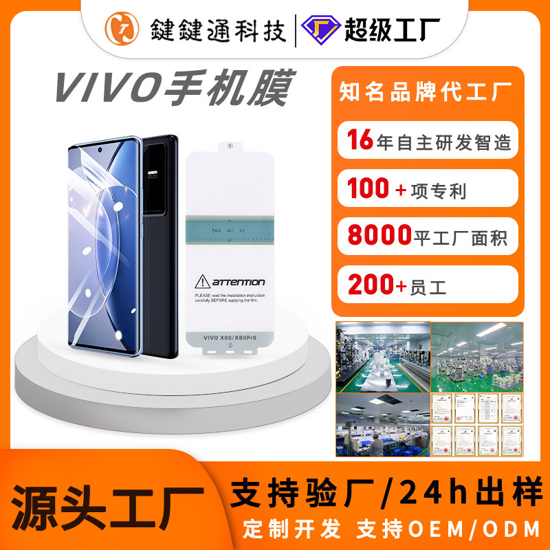 Suitable for vivoX90 water gel film, x90Pro+ phone film, high-definition ultra-thin x80 anti-fingerprint full adhesive protective film details Picture