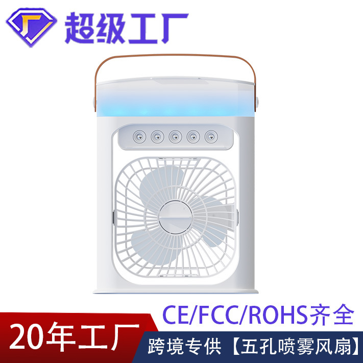 跨境多功能家用喷雾风扇加湿器水冷空调扇USB桌面喷雾风扇C72