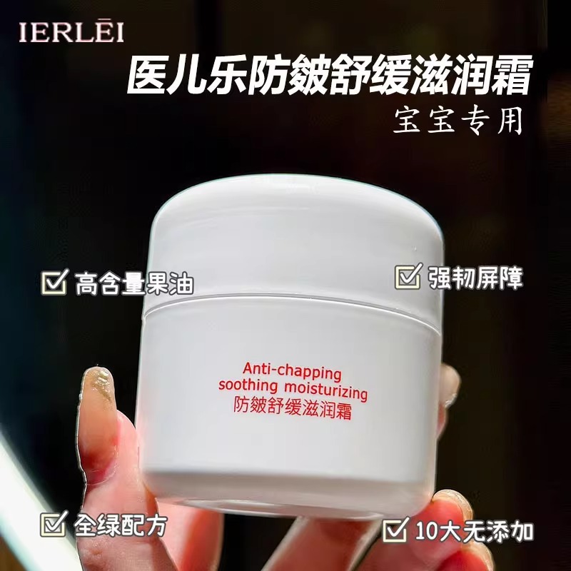 Medicolefang 皴 Soothing Moisturizing cream Baby Face cream Children hydrating Moisturizing Skin care Baby Face moisturizing cream