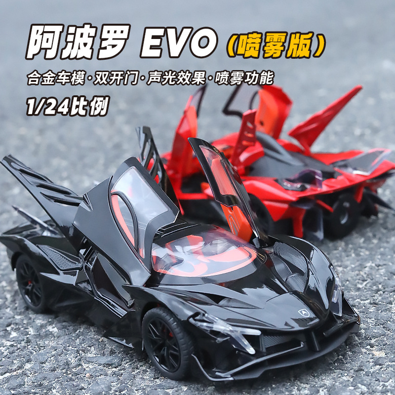 仿真1比24阿波罗EV0合金玩具跑车喷雾版模型摆件男孩玩具批发代发产品图
