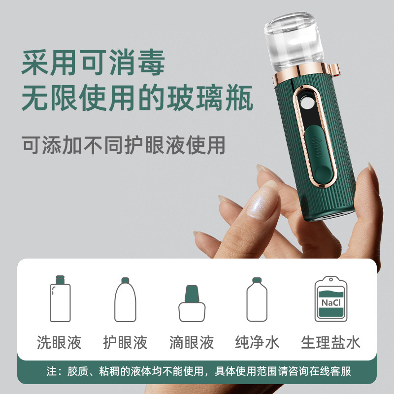shanilak Eye fatigue Relief nebulizing Eye moisturizing device, hot compress device to relieve eye fatigue and dryness, hot compress steaming eye device, eye fumigation device details Picture