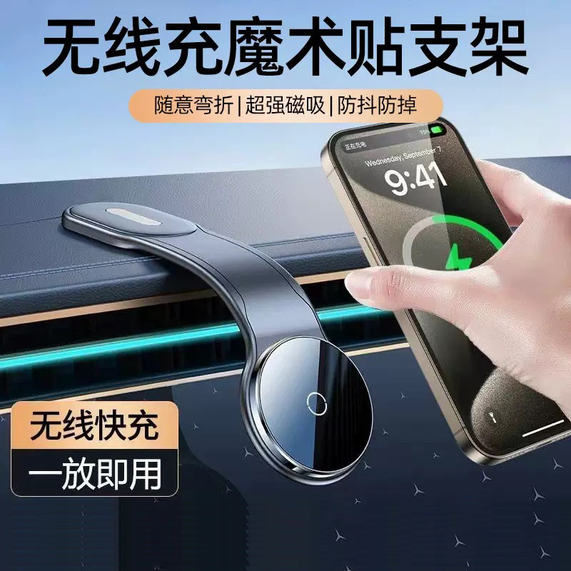 Vehicle-mounted magnetic wireless charging phone stand, 360° rotating navigation stand, shockproof and stable support frame for vehicles