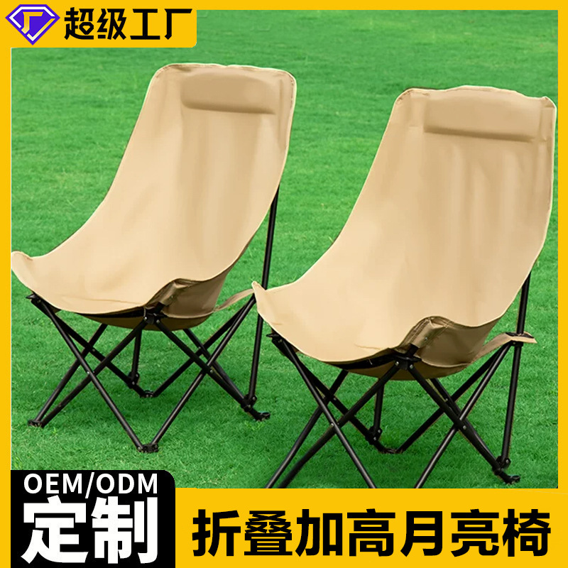 户外月亮椅高背可躺便携野营钓鱼座椅高靠懒人露营沙滩椅子写生椅