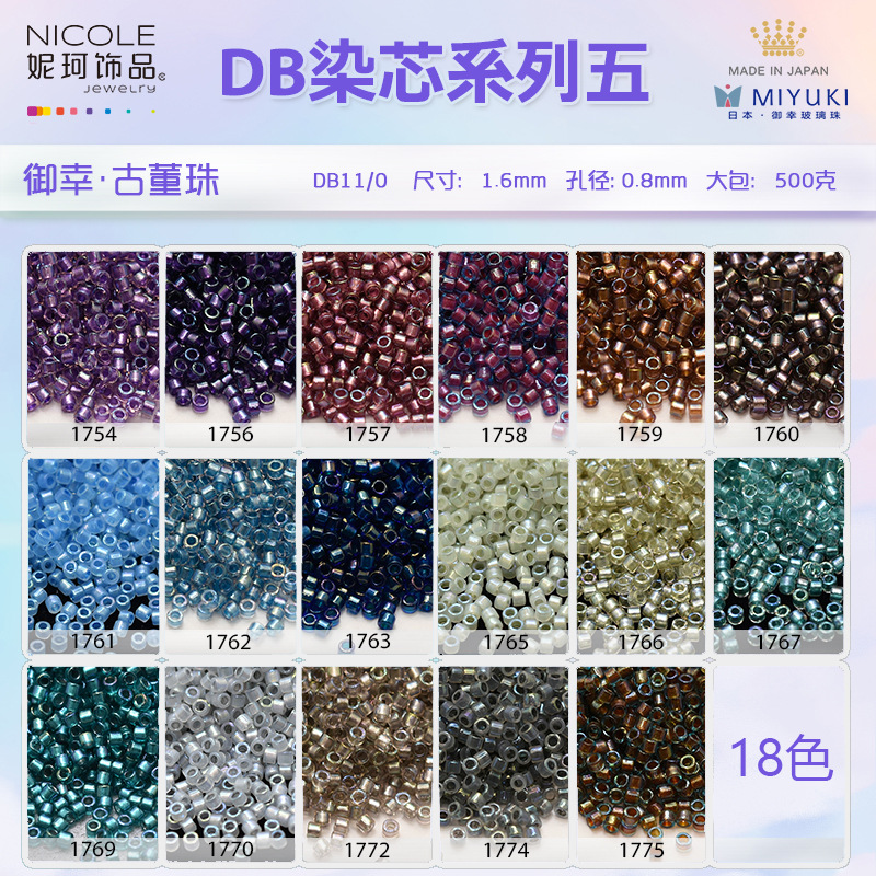 1.6mm御幸古董珠日本MIYUKI米珠进口珠子18色染芯系五10g装散珠