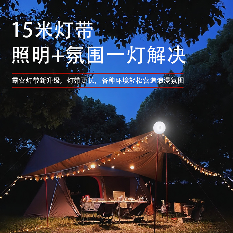 Outdoor ambient camping lights, tent emergency ambient lights, lighting fixtures, portable tape measure lights, waterproof storage camping light strings details Picture