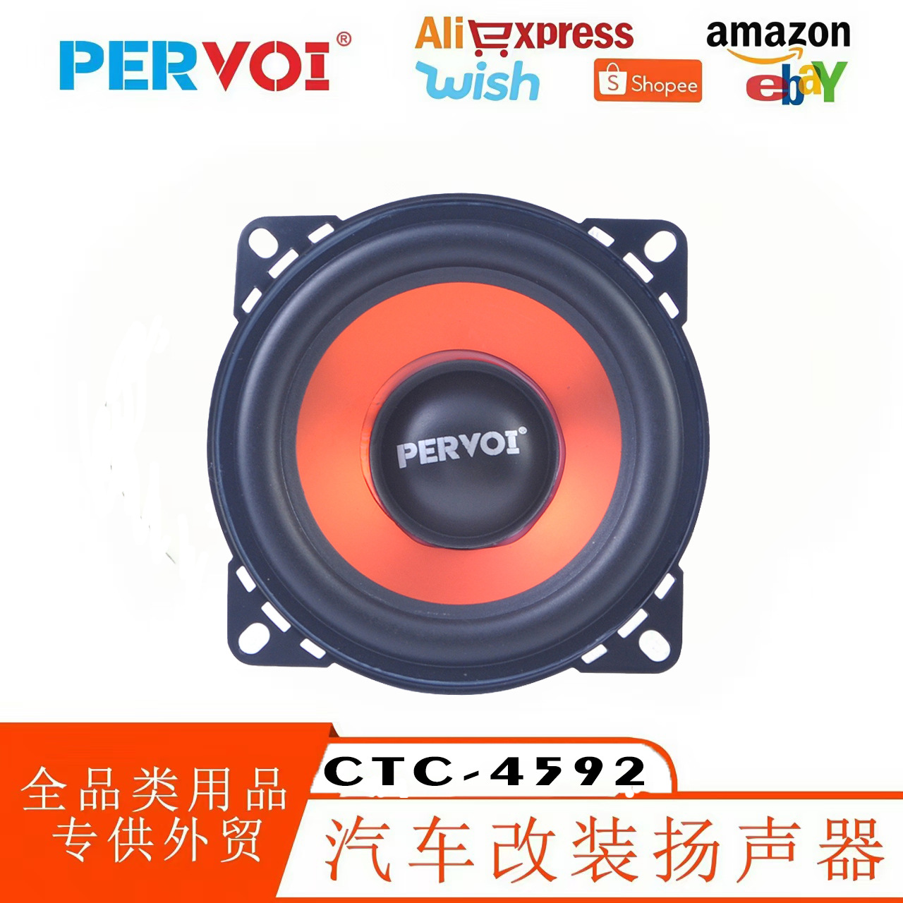 Pevol cross-border car universal audio coaxial speaker, universal horn warning device, aluminum alloy subwoofer