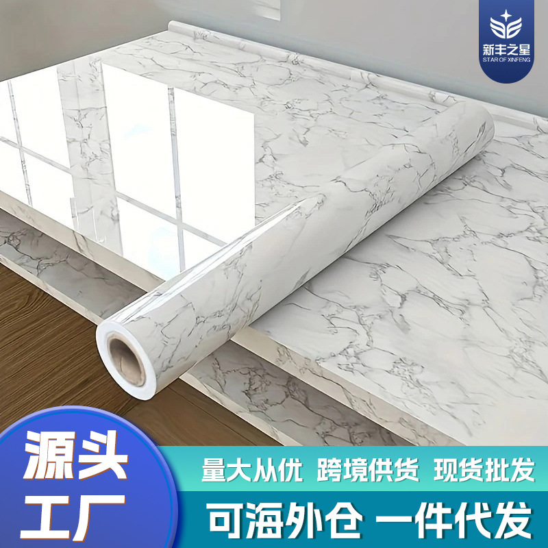 大理石纹理墙贴防油贴纸卷墙板腰线大理石墙面贴纸
