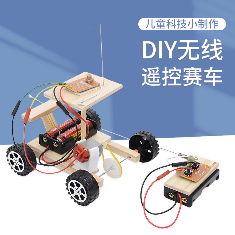 Children's diy science and technology small project wireless remote control racing car material kit, primary and secondary school students' physics handicraft competition model